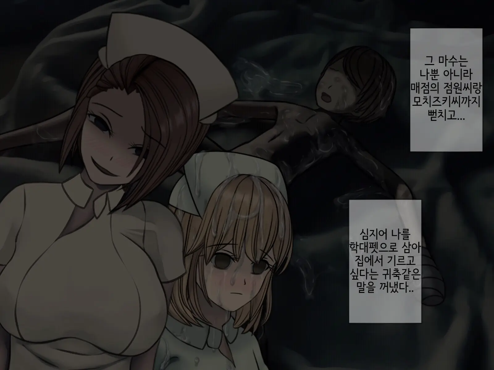 Sakusei Byoutou (7) ~Seikaku Saiaku No Nurse Shika Inai Byouin De Shasei Kanri Seikatsu~ | 착정병동7 ~ 성격나쁜 간호사들밖에 없는 병원에서 사정관리 생활~